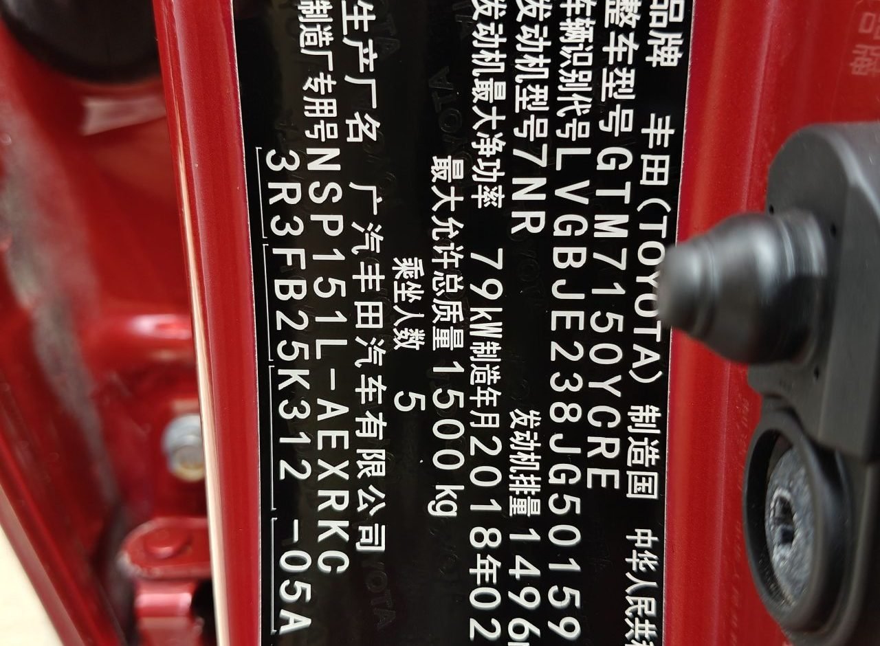 Toyota YARIS 2017 photo 18