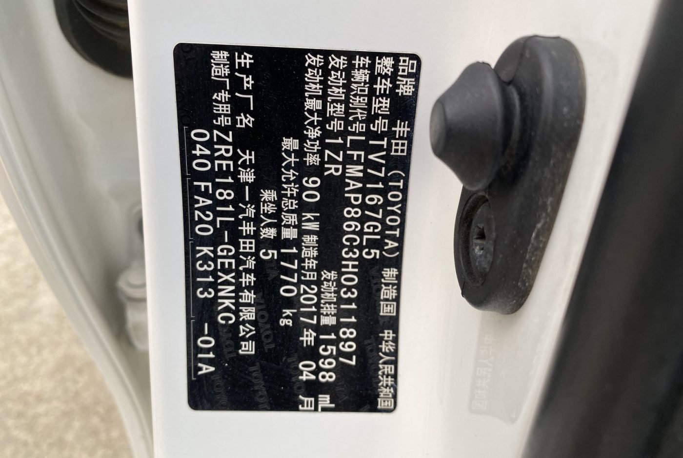 Toyota Corolla 2017 photo 20
