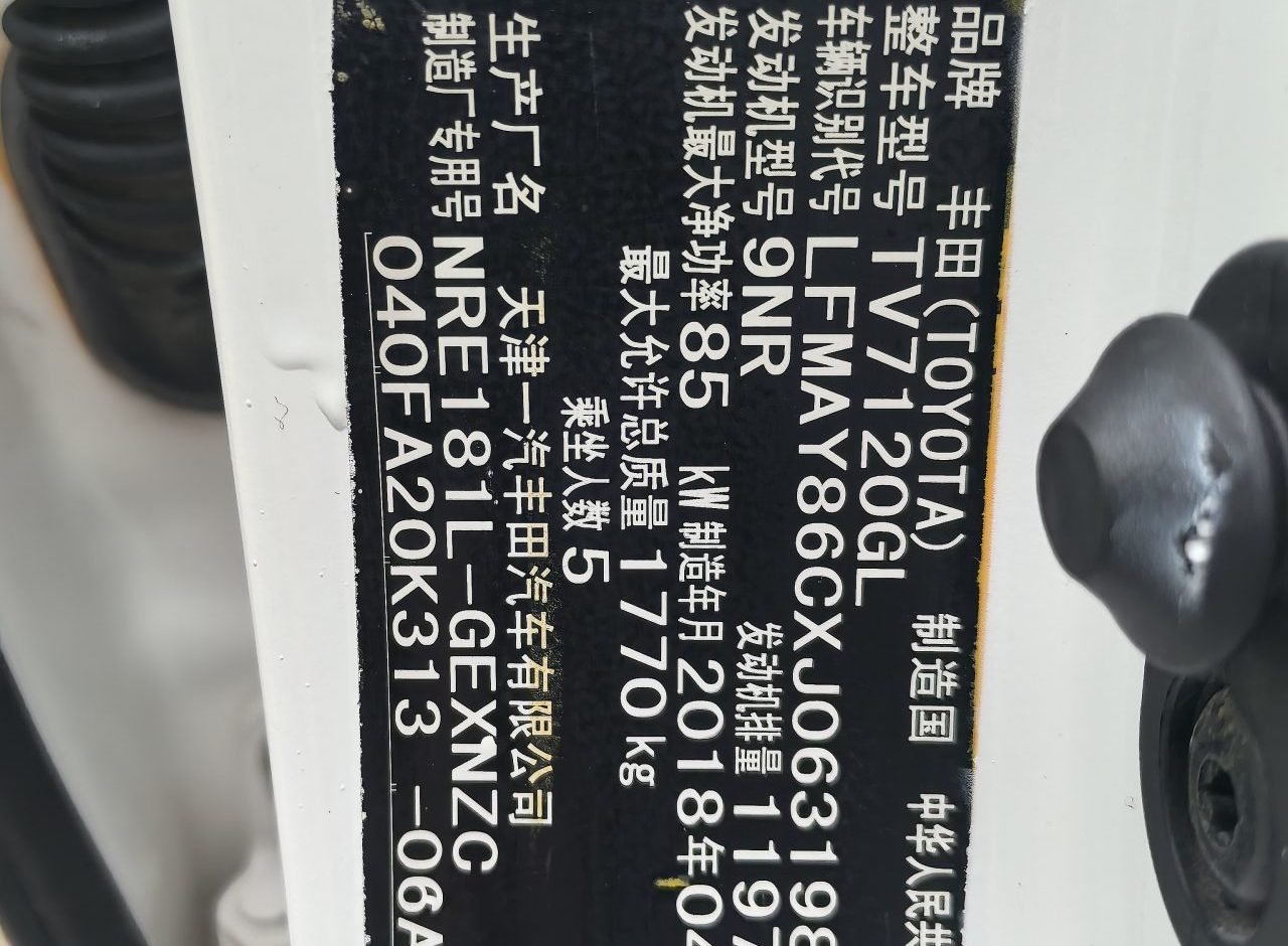 Toyota Corolla 2018 photo 17