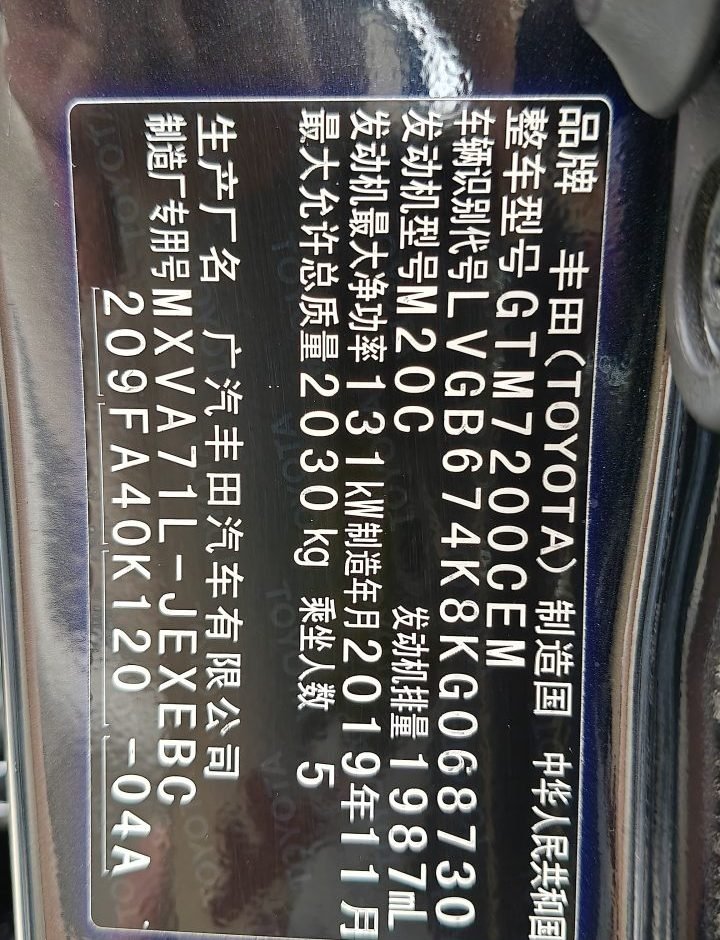 Toyota Camry 2019 photo 19